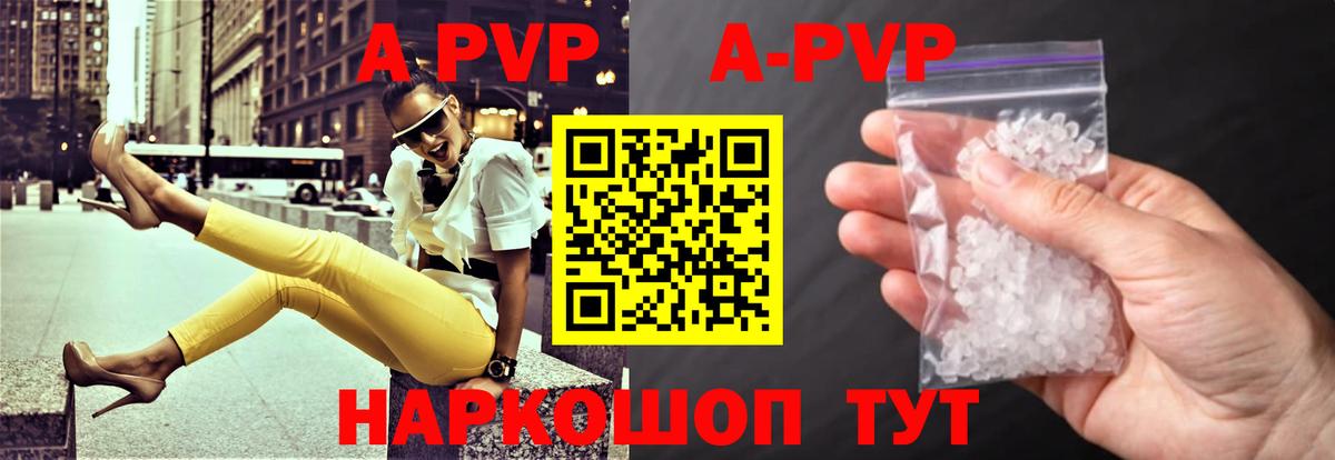 Солнечногорск  A-PVP VHQ  Альфа ПВП  Alpha-PVP кристаллы  Вход с VPN 
