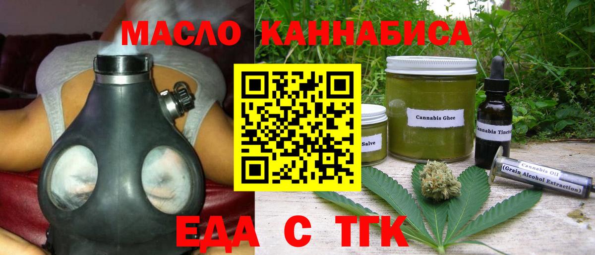 Печенье с ТГК конопля  Вход с VPN  Солнечногорск 