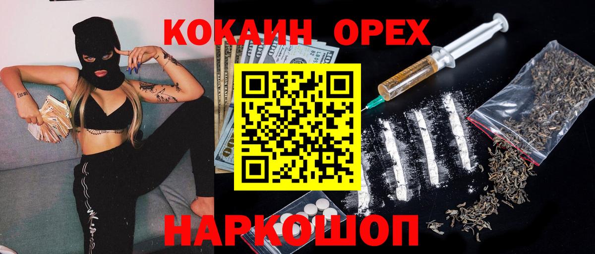 Солнечногорск  КОКАИН Боливия  Вход с VPN 