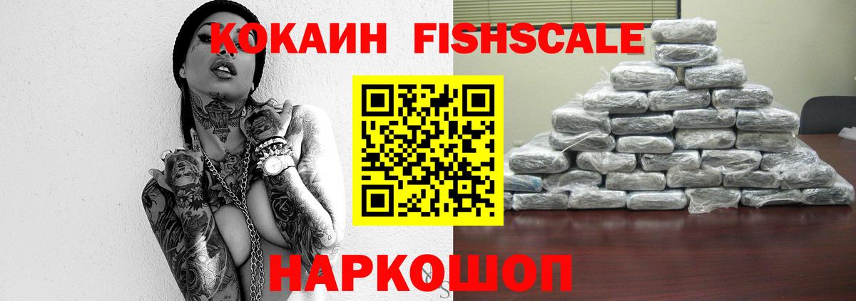 КОКАИН Колумбийский Солнечногорск