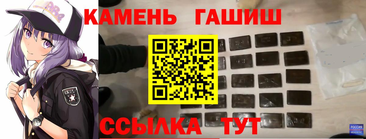 Солнечногорск  ГАШ VHQ  ГАШИШ  Вход с VPN 