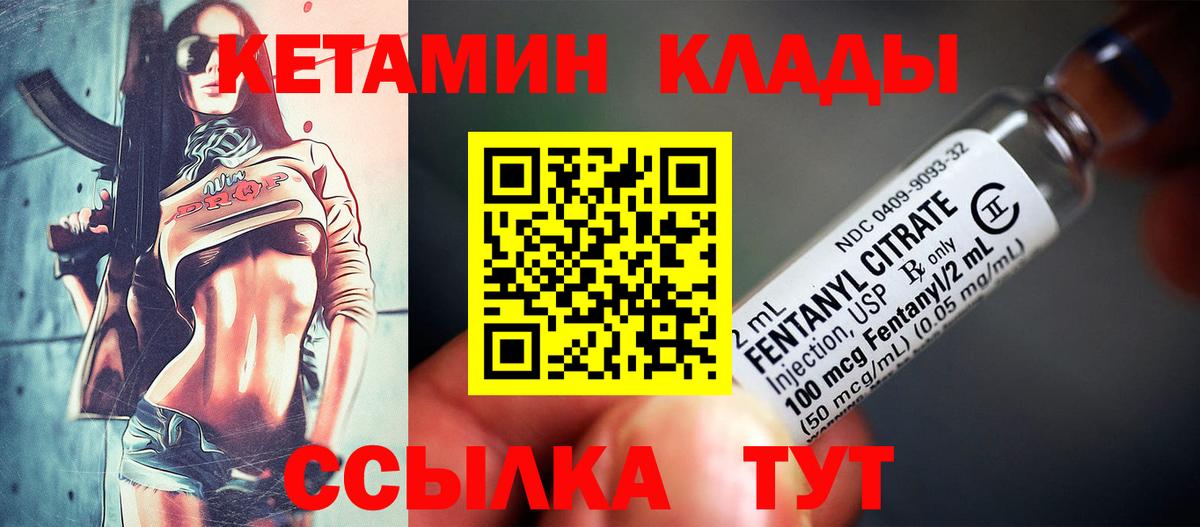 КЕТАМИН VHQ Солнечногорск