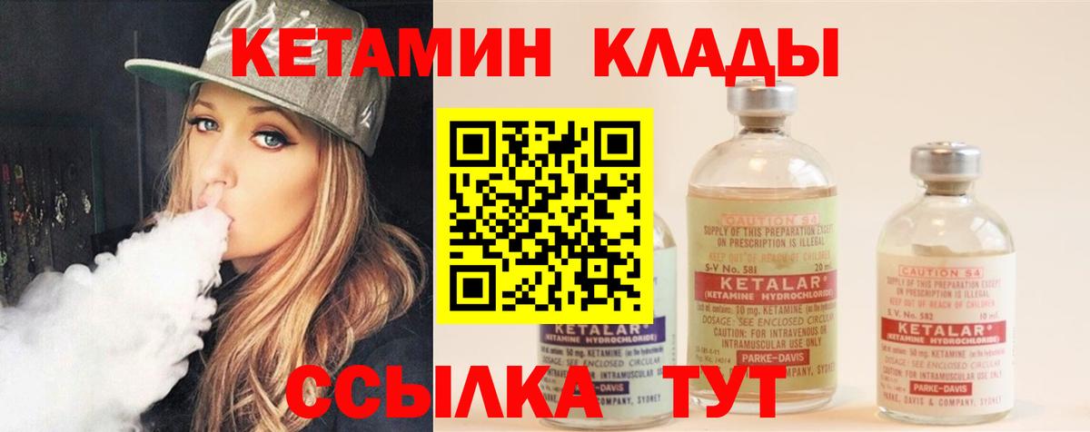 площадка телеграм  КЕТАМИН VHQ  Кетамин VHQ  Вход с VPN  Солнечногорск 
