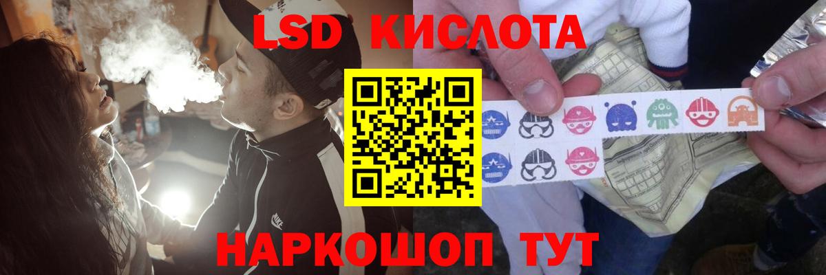 LSD-25 экстази кислота  ЛСД экстази  Вход с VPN  Солнечногорск  LSD-25 экстази кислота 