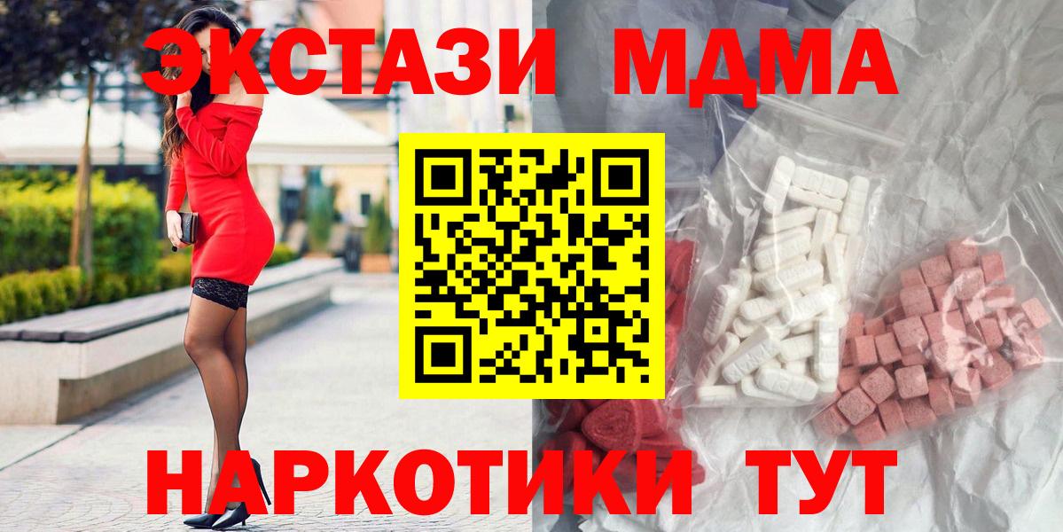 Солнечногорск  MDMA  Вход с VPN  MDMA VHQ 