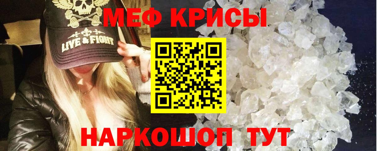 МЯУ-МЯУ кристаллы  Меф mephedrone  Меф  Солнечногорск  где купить наркоту  Вход с VPN 
