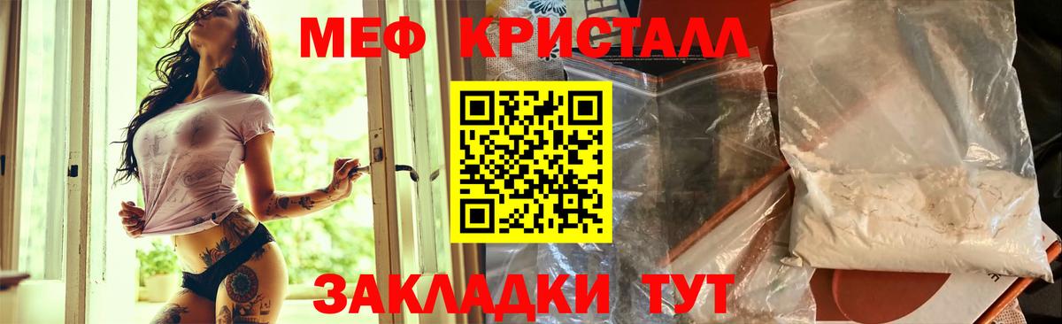 Меф мяу мяу  Солнечногорск