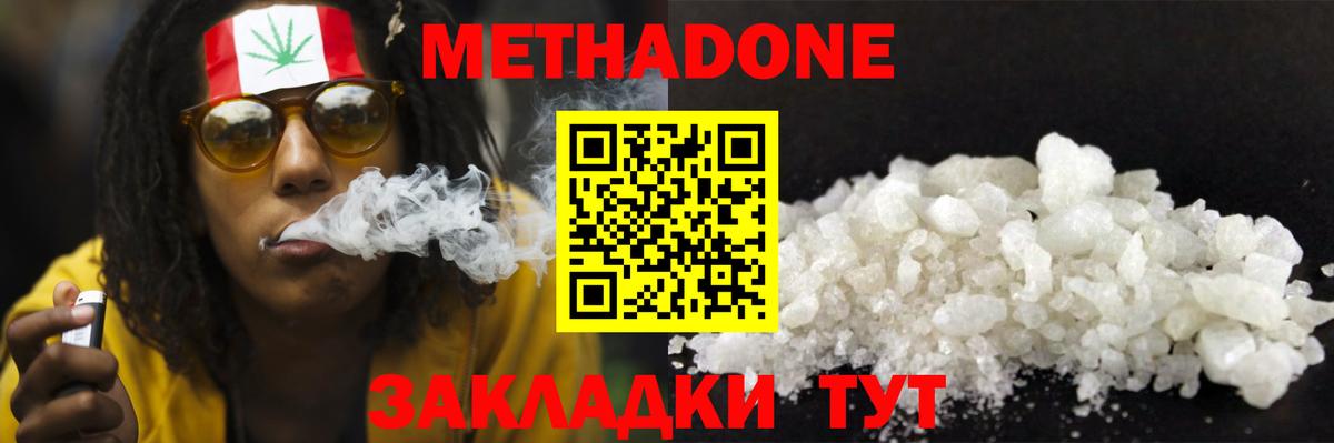   ONION  МЕТАДОН мёд  Вход с VPN  Метадон белоснежный  Солнечногорск 