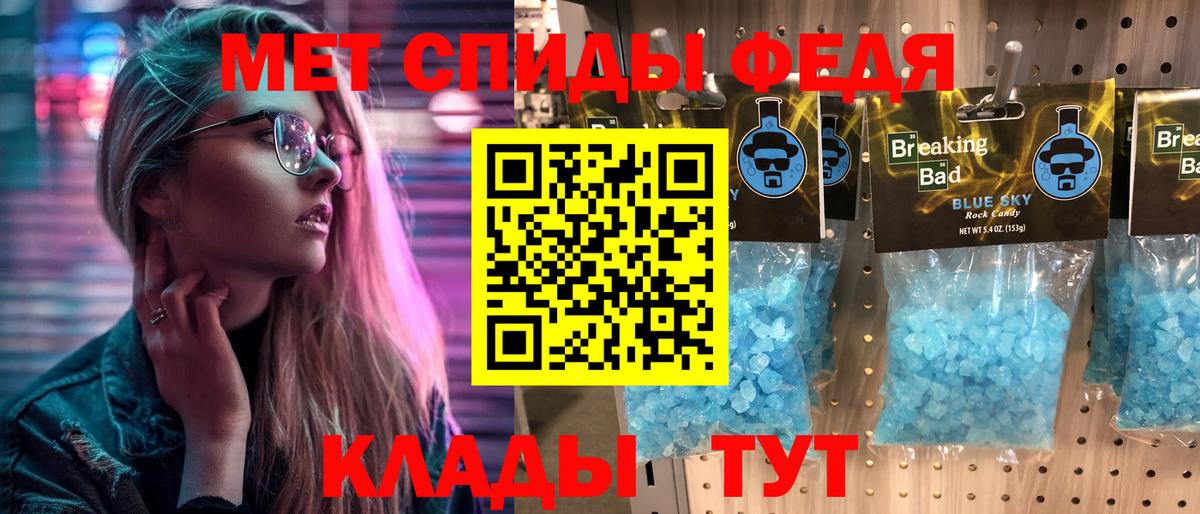 МЕТАМФЕТАМИН кристалл  Вход с VPN  Солнечногорск  МЕТАМФЕТАМИН кристалл 