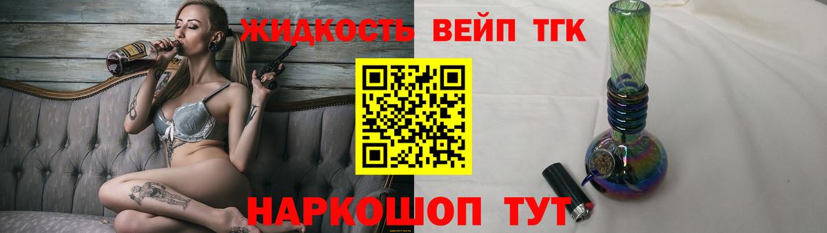 ТГК вейп с тгк Солнечногорск