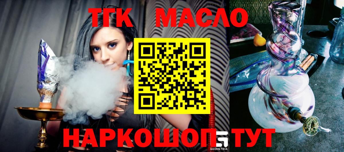 Солнечногорск  Дистиллят ТГК концентрат  Вход с VPN 